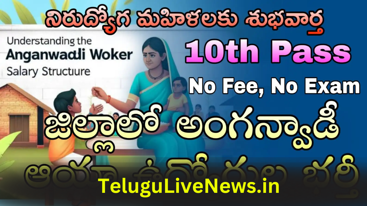 Anganwadi Helper Jobs 2025, Andhra Pradesh Anganwadi Notification, 10th Pass Jobs in AP, Anganwadi Jobs for Women, Anganwadi Jobs 2025, AP Anganwadi Latest Jobs, ICDS Project Jobs AP, Anganwadi Helper Recruitment, Andhra Pradesh Government Jobs, Women Employment Opportunities AP, 10th Pass Job Vacancies AP, Anganwadi Helper Application Process, AP Anganwadi Salary Details, How to Apply Anganwadi Jobs, Telugu Anganwadi Job Updates