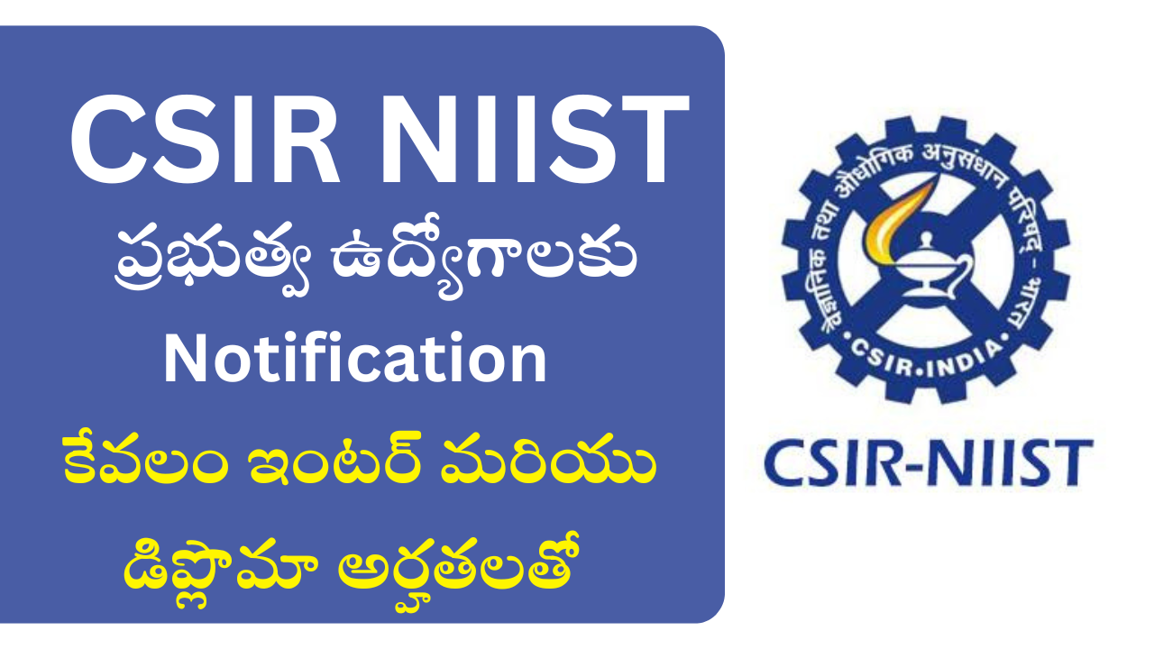 CSIR NIIST Recruitment 2025 Notification