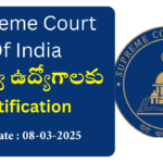 Supreme Court Of India 2025 Recruitment