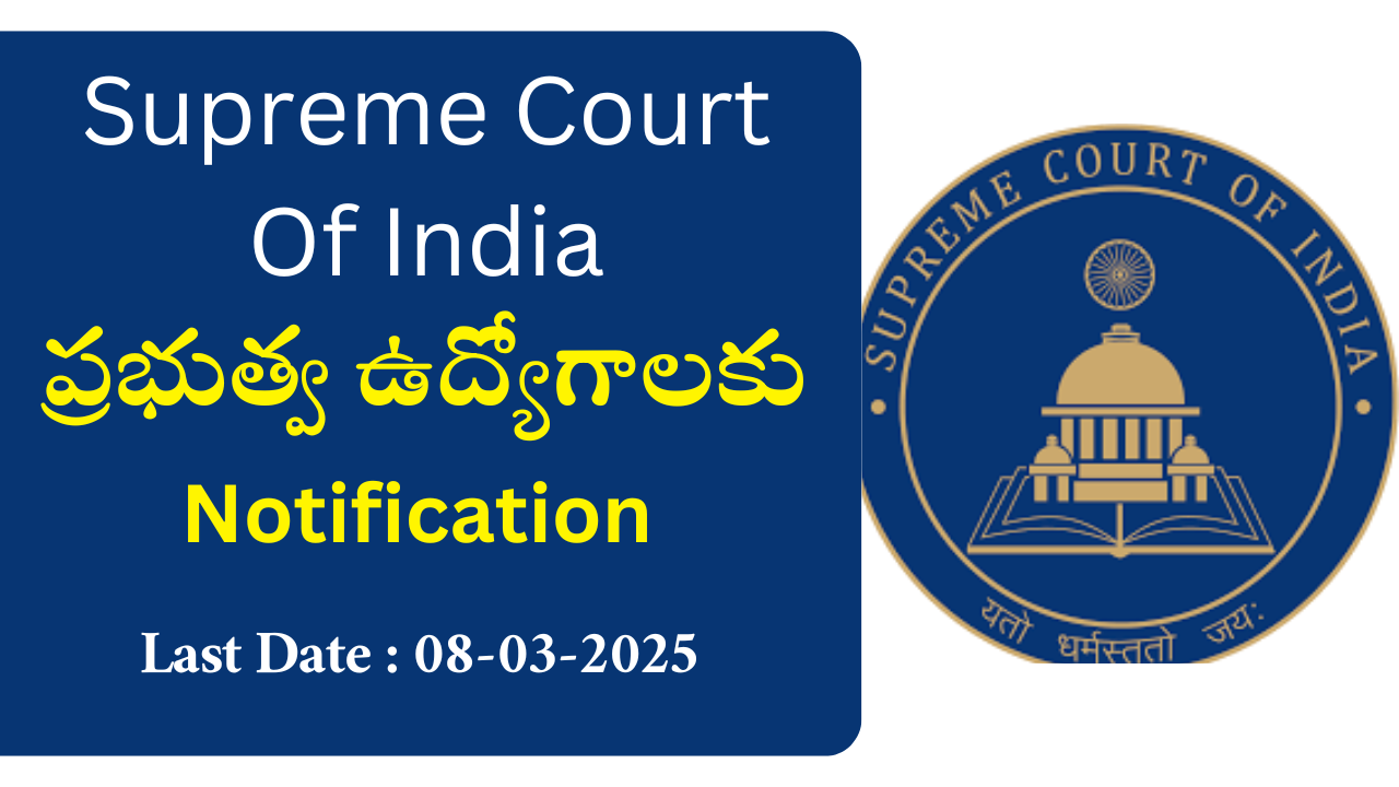 Supreme Court Of India 2025 Recruitment