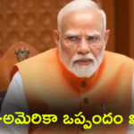 మోదీ గ్రేట్ నెగోషియేటర్..! భారత్‌తో ఒప్పందం ఖరారవుతోంది – JD వాన్స్ శబ్దం